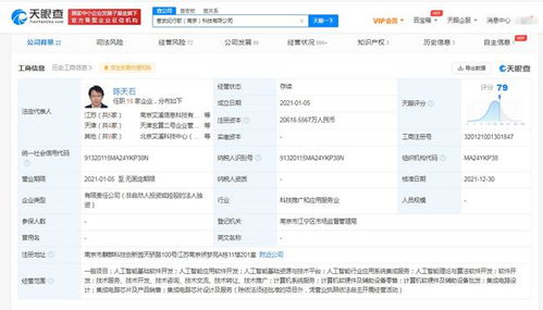联想投资寒武纪行歌，拓展人工智能与软件开发版图
