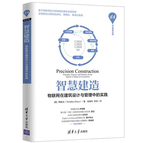 从零开始 人工智能与机器学习基础及软件开发入门指南